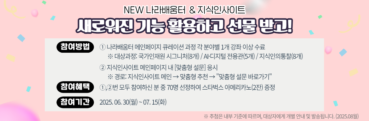 NEW 나라배움터